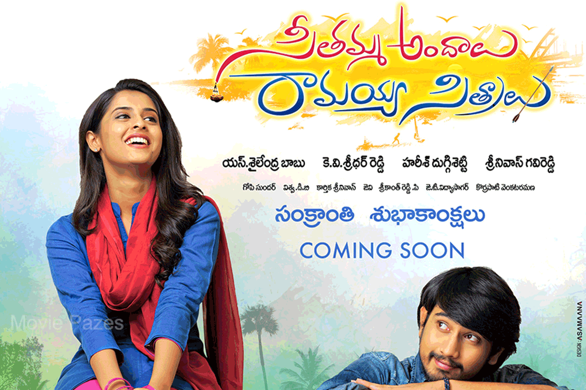 seethamma-andalu-ramayya-sitralu-audio-posters